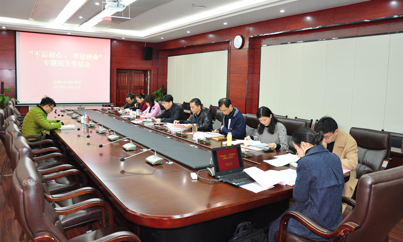 东湖区民主生活会_副本.jpg