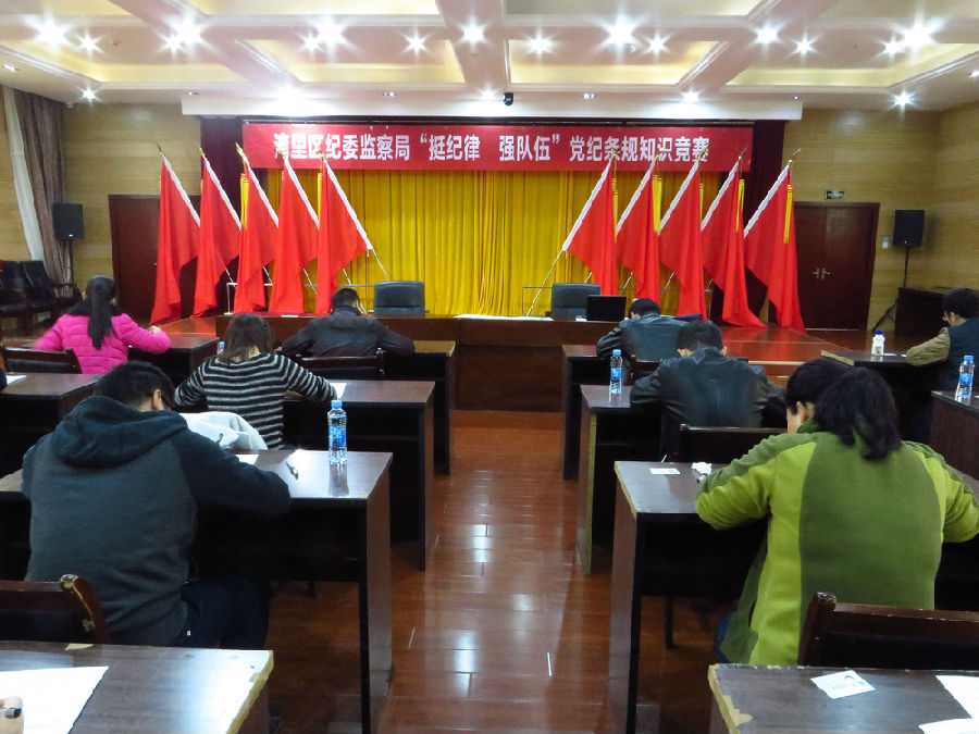 湾里区《准则》《条例》知识竞赛初赛1.jpg
