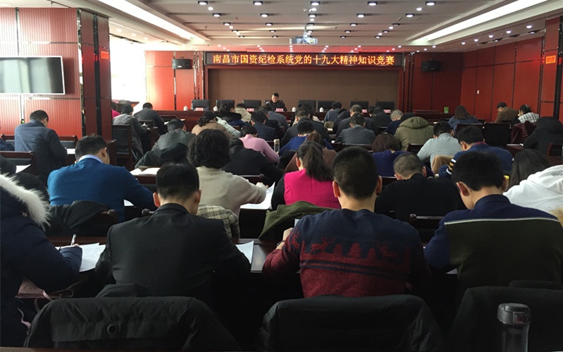 0205 南昌市国资纪检系统举办党的十九大精神知识竞赛_副本.jpg